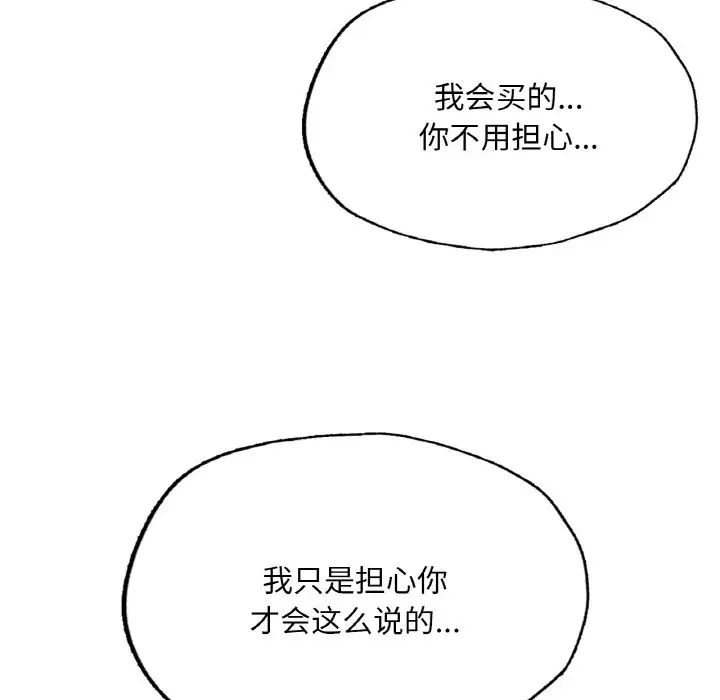 成为人上人第9話