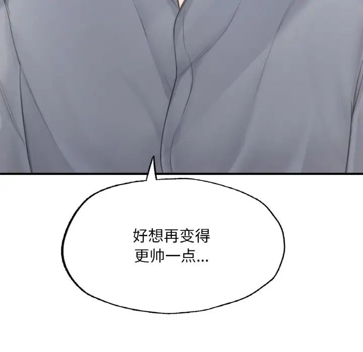 成为人上人第9话