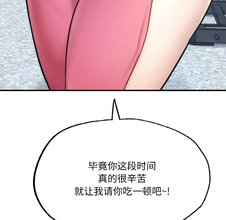 成为人上人第9话