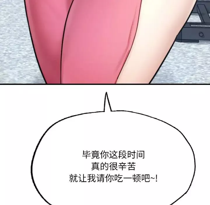 成为人上人第9話