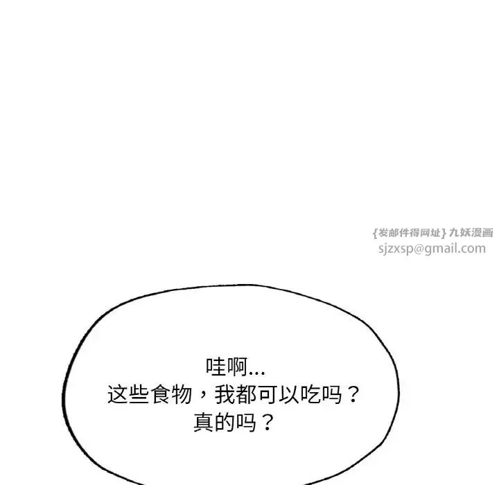 成为人上人第9話