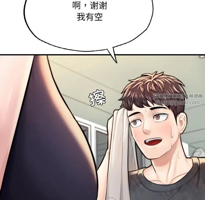 成为人上人第9话