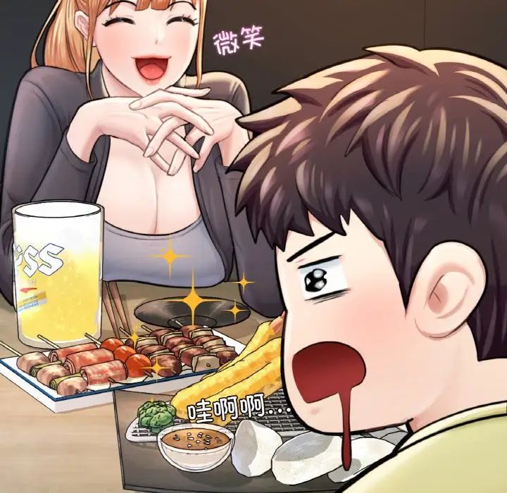 成为人上人第9話