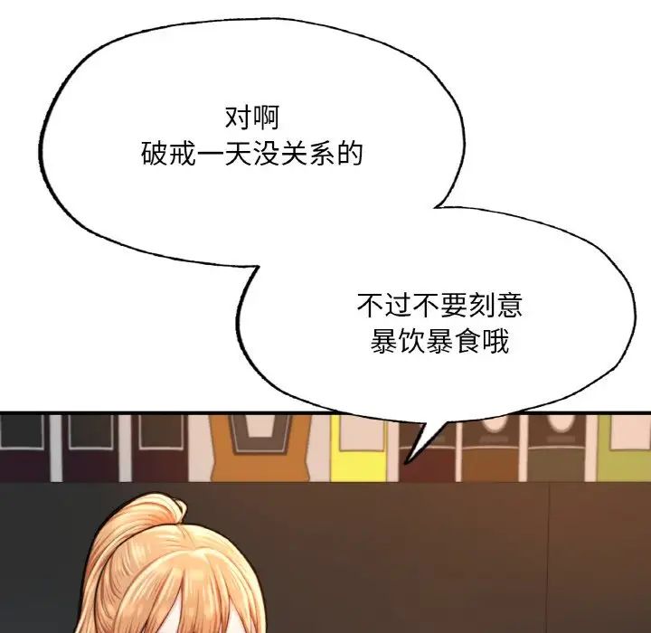 成为人上人第9話