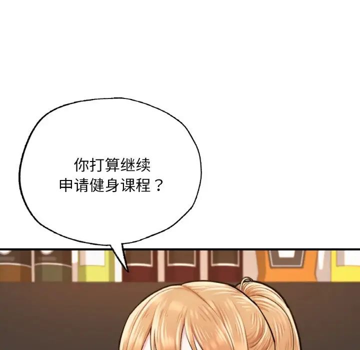 成为人上人第9話