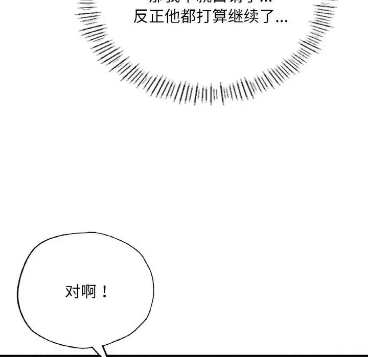 成为人上人第9話