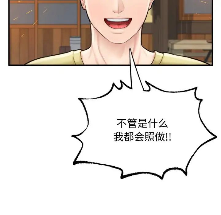 成为人上人第9話