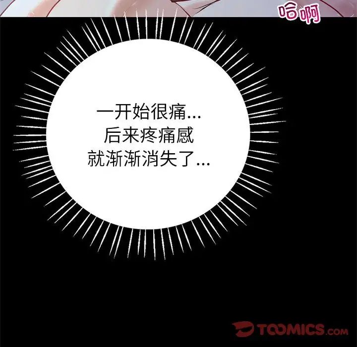 回不去的婚姻第10话
