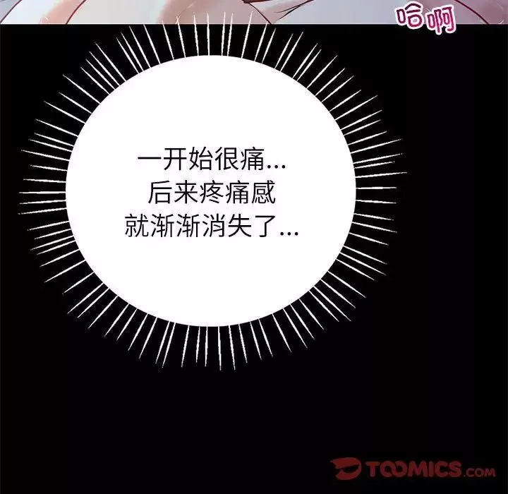 回不去的婚姻第10話