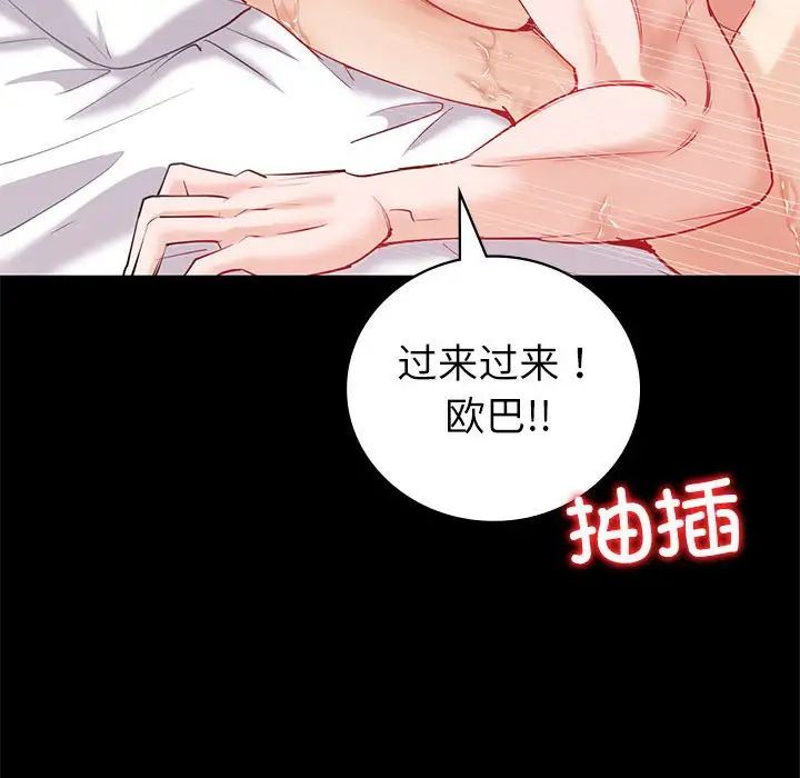 回不去的婚姻第10话