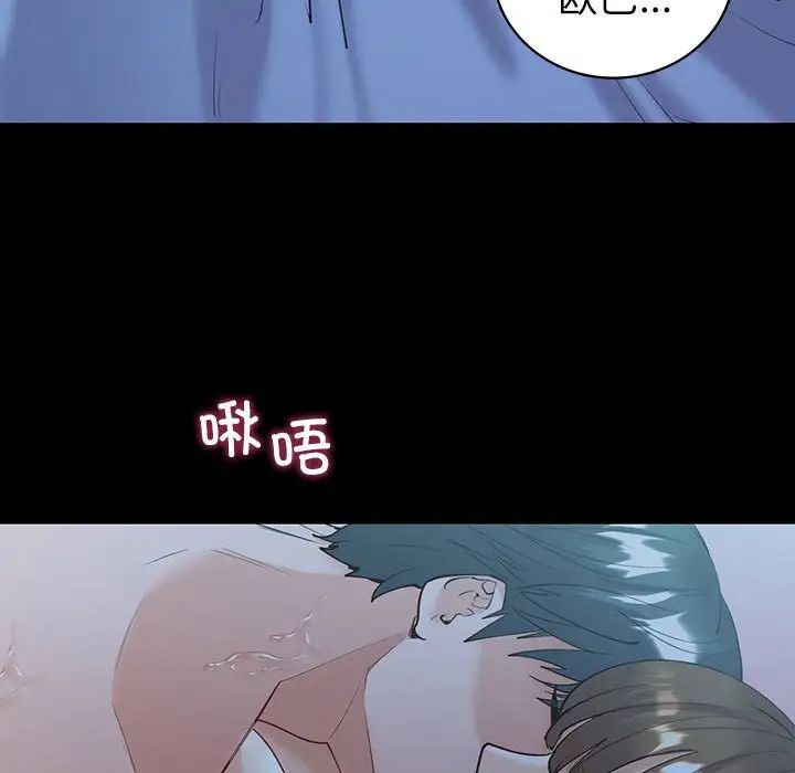 回不去的婚姻第10話