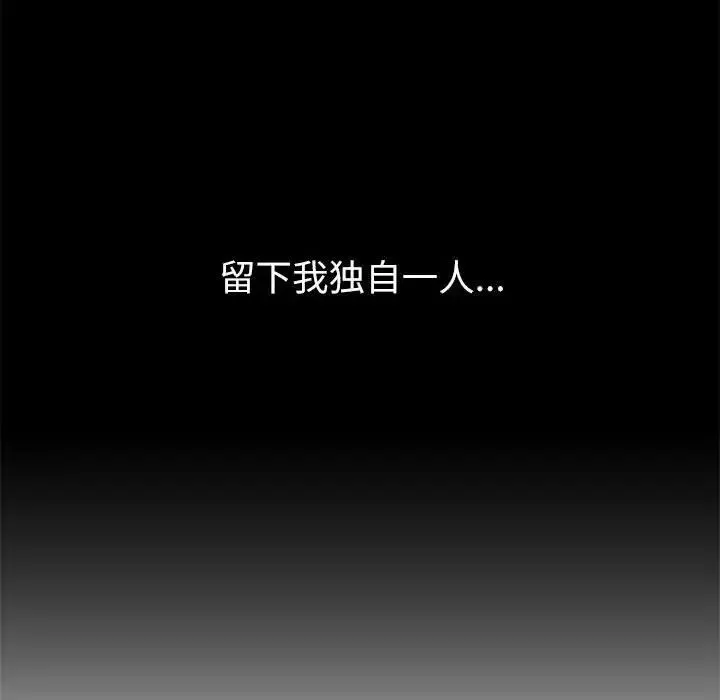 回不去的婚姻第10話