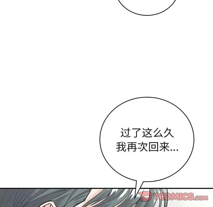 回不去的婚姻第10話