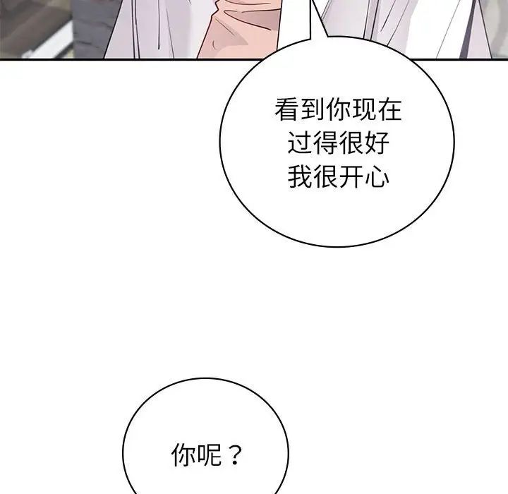 回不去的婚姻第10话