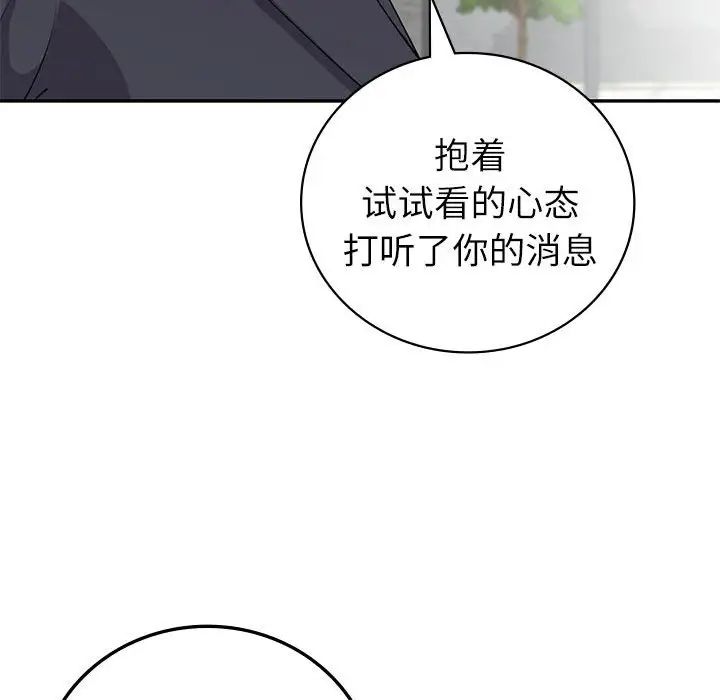 回不去的婚姻第10话