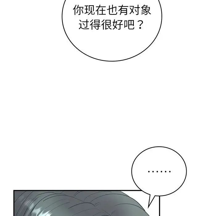 回不去的婚姻第10话