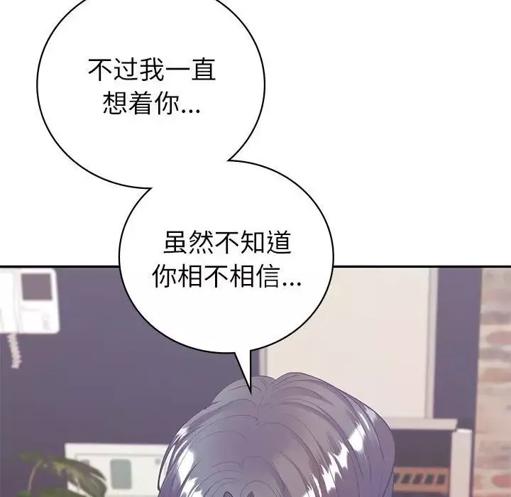 回不去的婚姻第10話