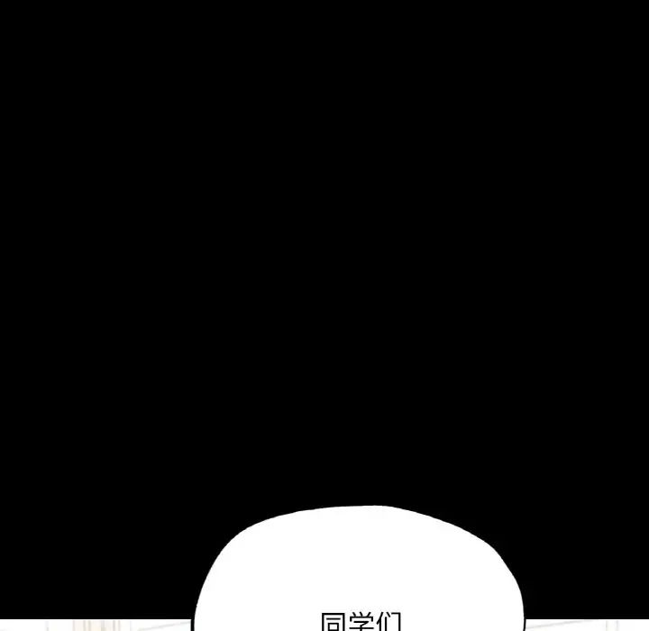 在学校达咩！第12话