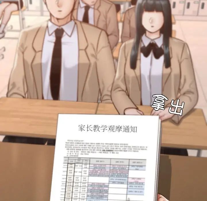 在学校达咩!第12话
