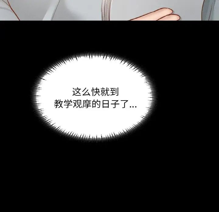 在学校达咩!第12话