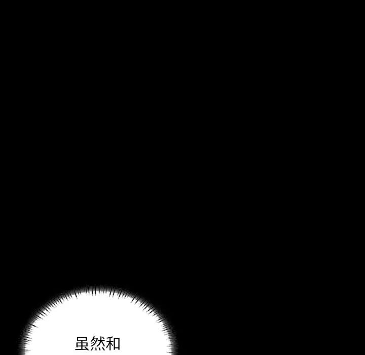 在学校达咩！第12话