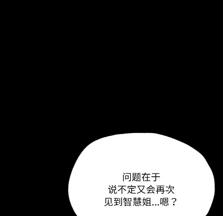 在学校达咩!第12话
