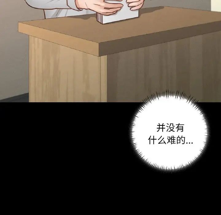 在学校达咩！第12话