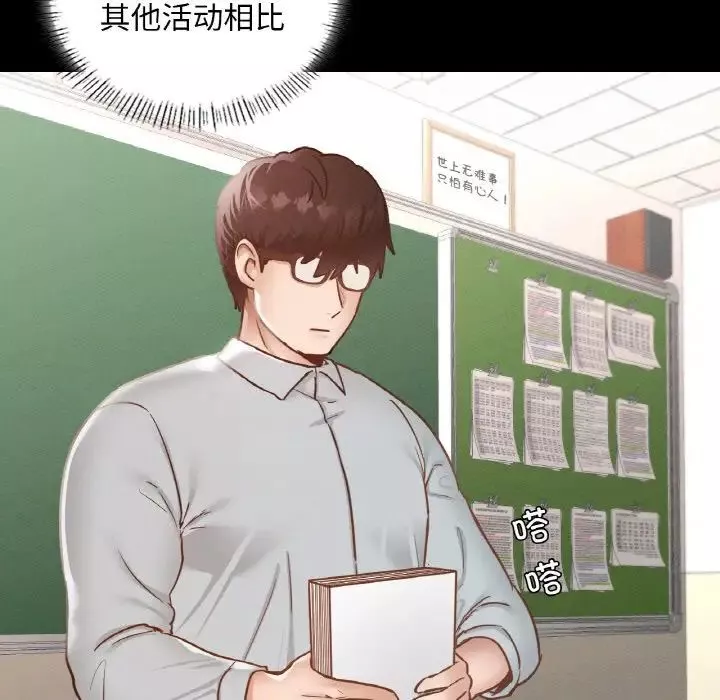 在学校达咩！第12話
