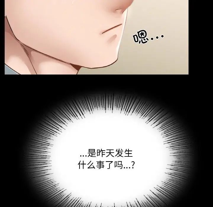 在学校达咩！第12话
