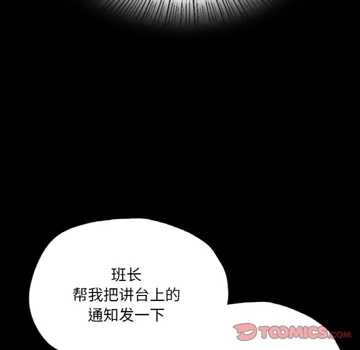 在学校达咩！第12话