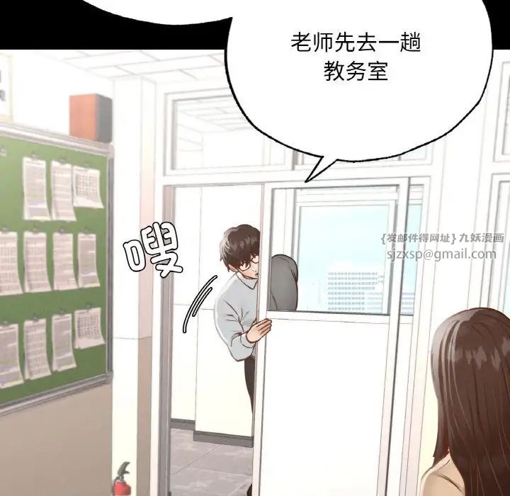 在学校达咩！第12话