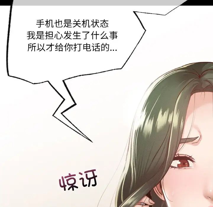 在学校达咩！第12话