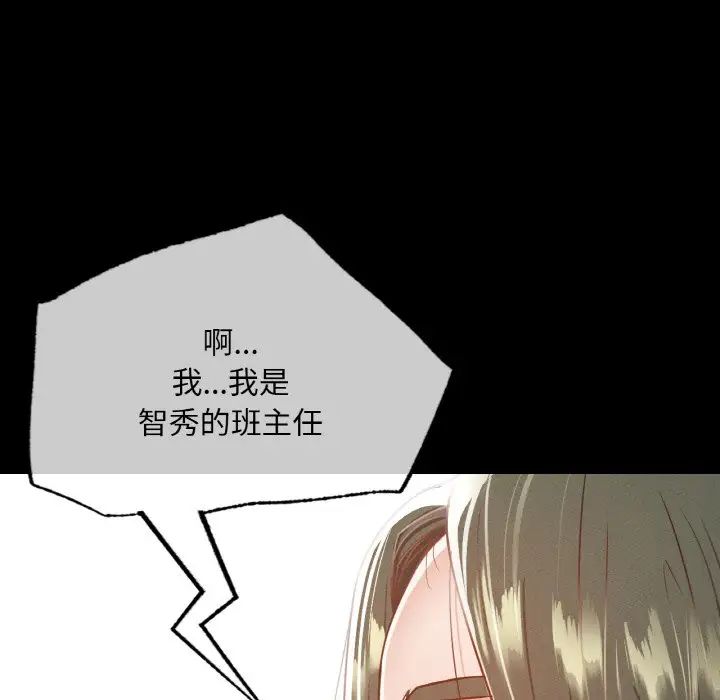在学校达咩！第12话