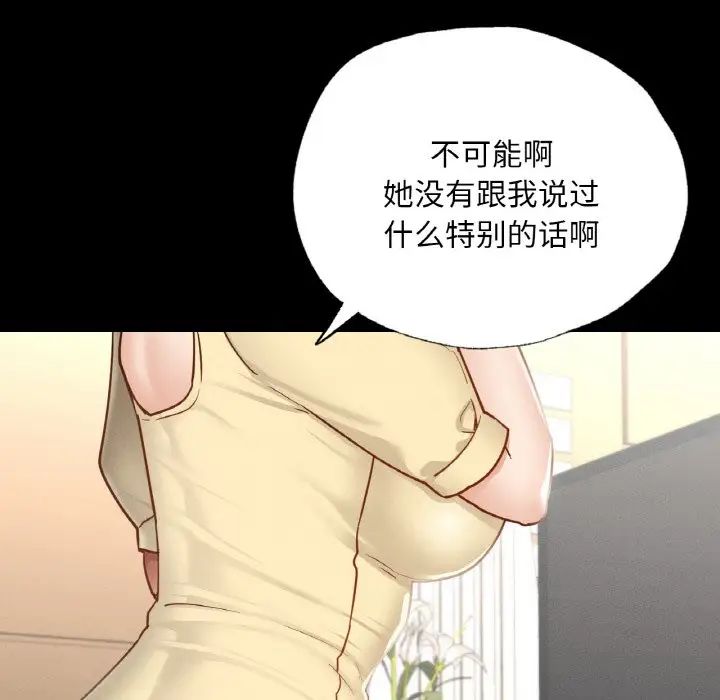 在学校达咩！第12话