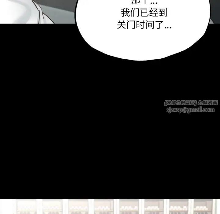 在学校达咩!第12话