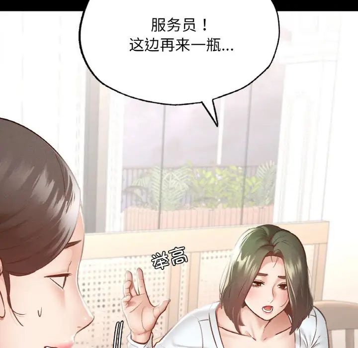 在学校达咩!第12话
