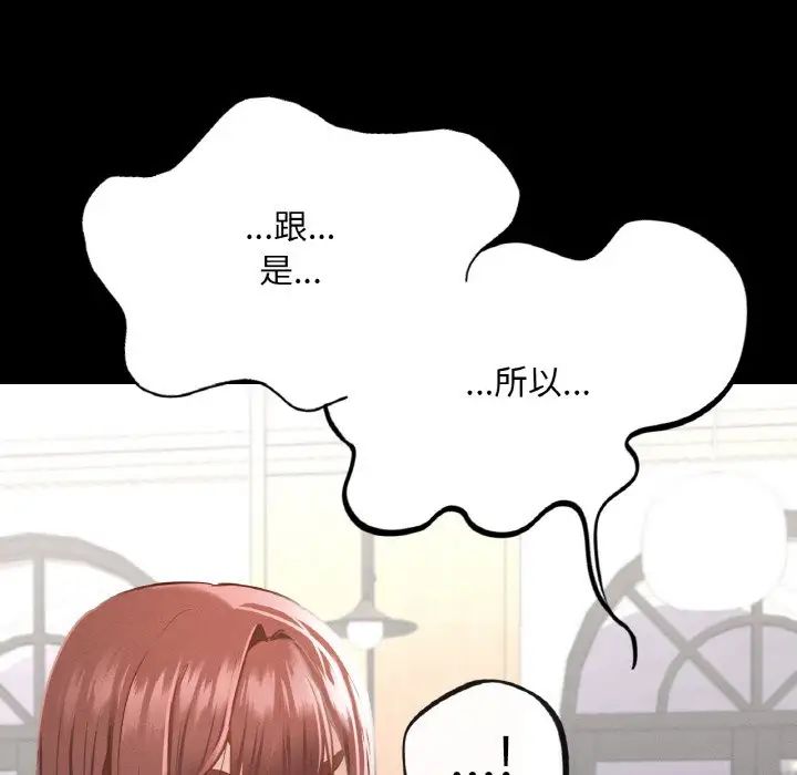 在学校达咩！第12话