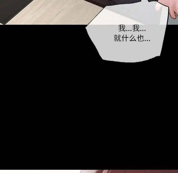 在学校达咩!第12话