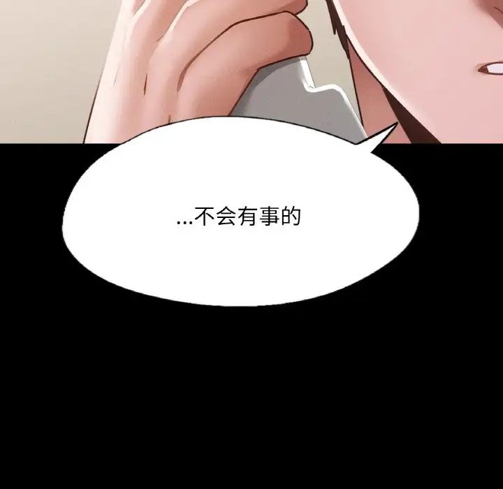 在学校达咩!第12话