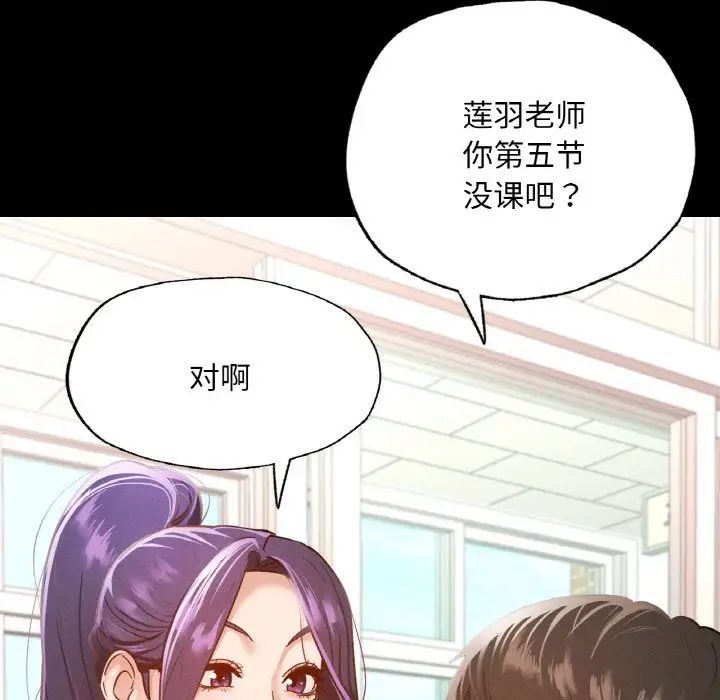 在学校达咩！第12话
