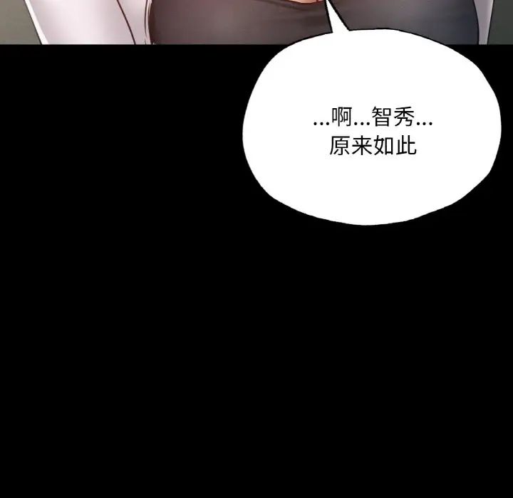 在学校达咩！第12话