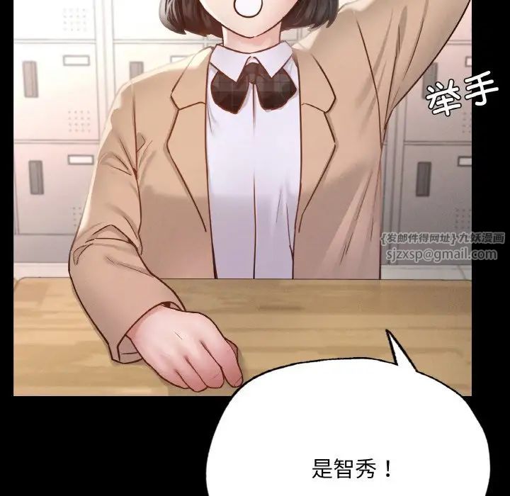 在学校达咩!第12话