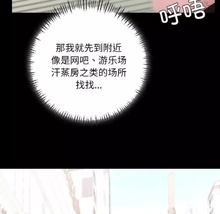在学校达咩！第12話