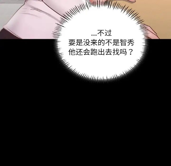 在学校达咩！第12话