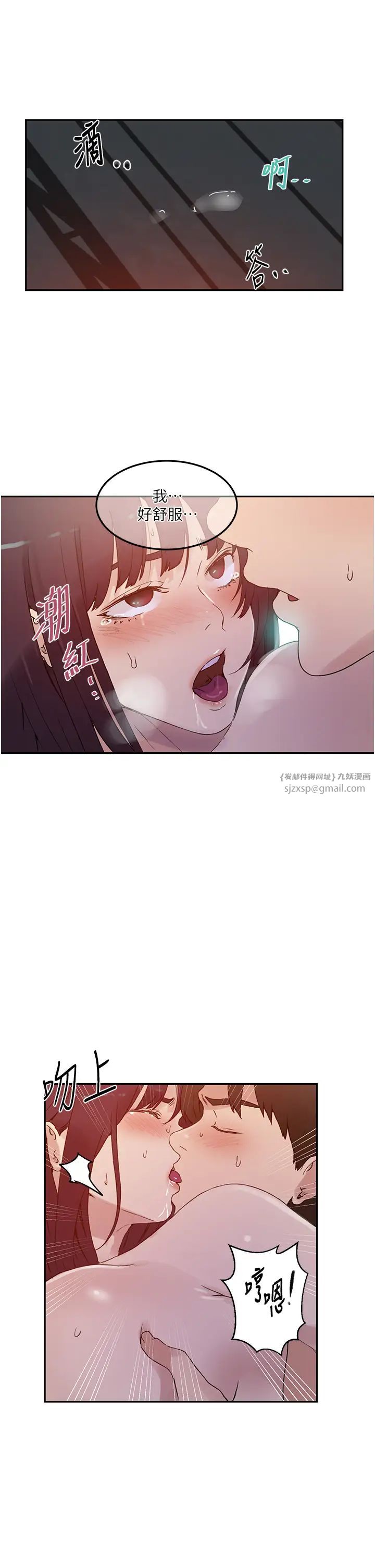 秘密教学第220話-抓住犯人的新線索