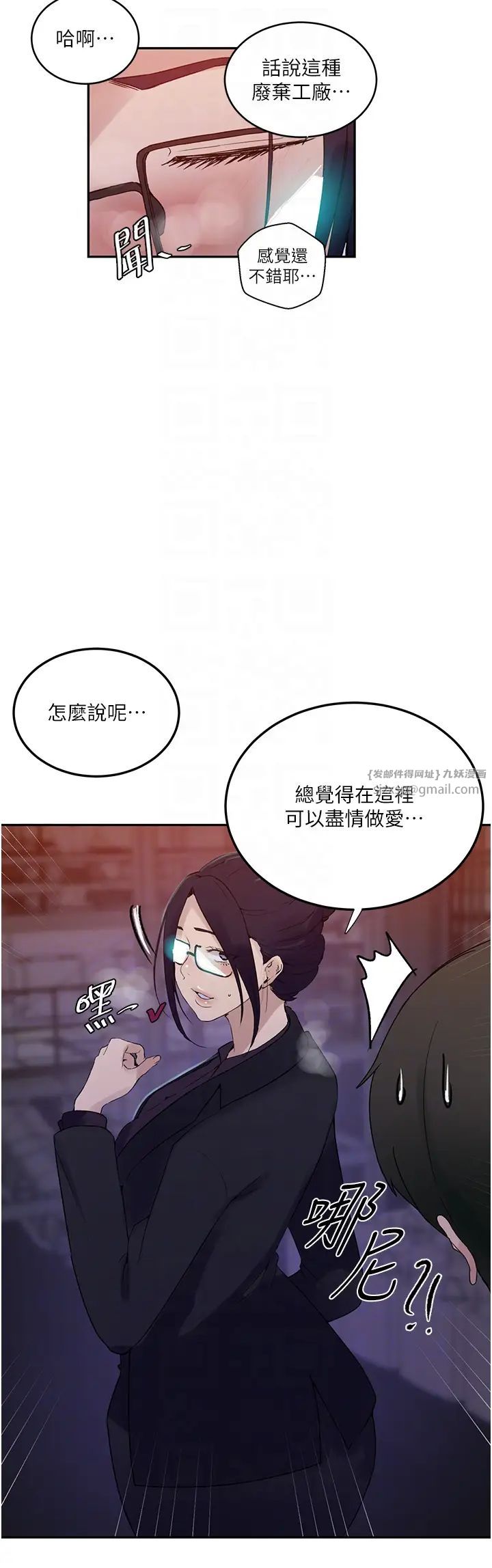 秘密教學第220話-抓住犯人的新線索