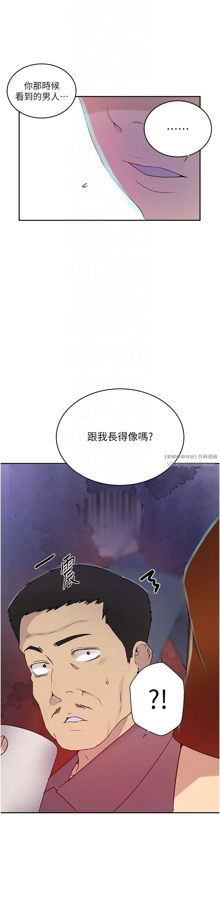 秘密教学第220话-抓住犯人的新线索