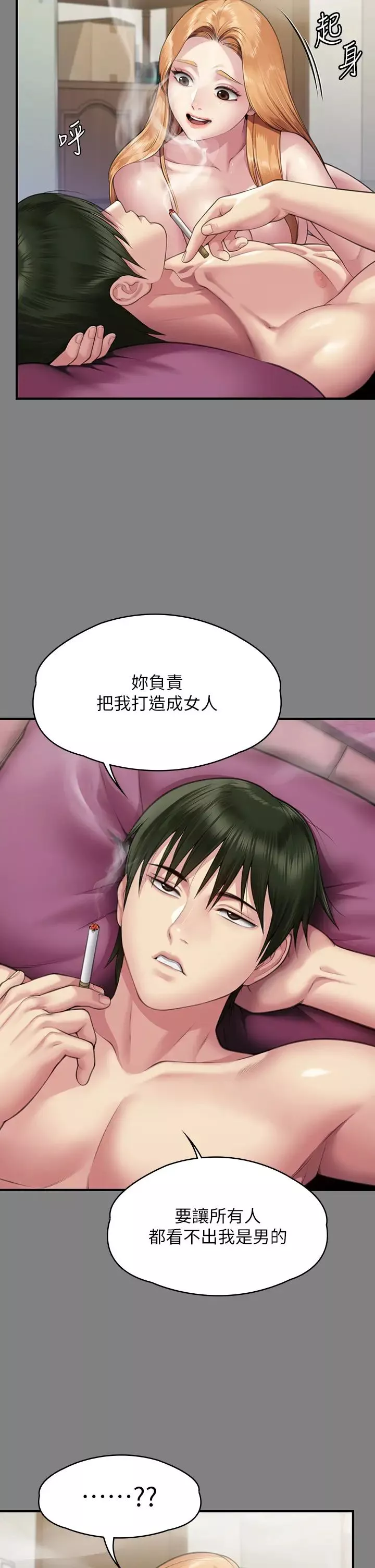 傀儡第320話-樸牧師之死