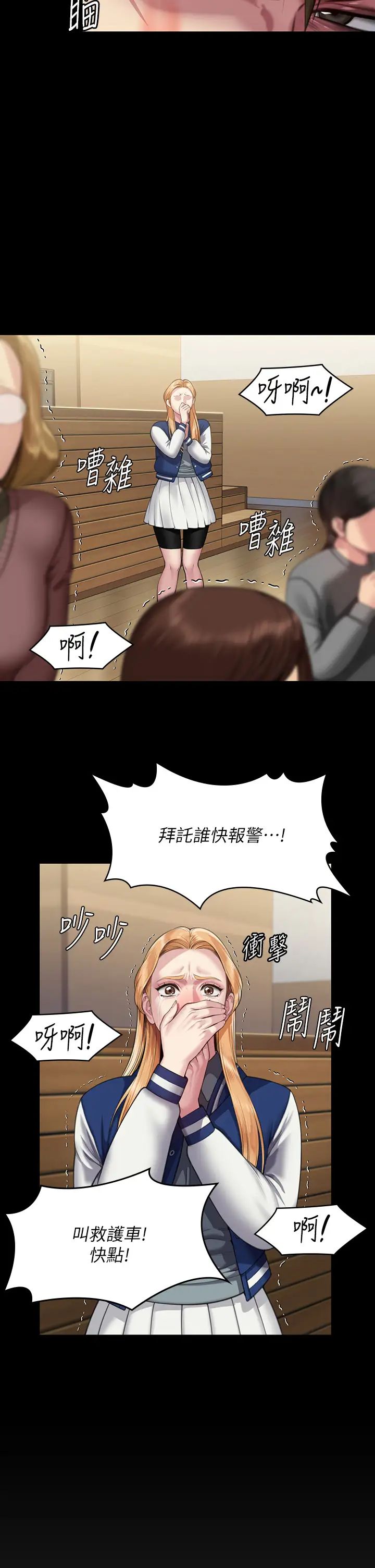 傀儡第320話-樸牧師之死