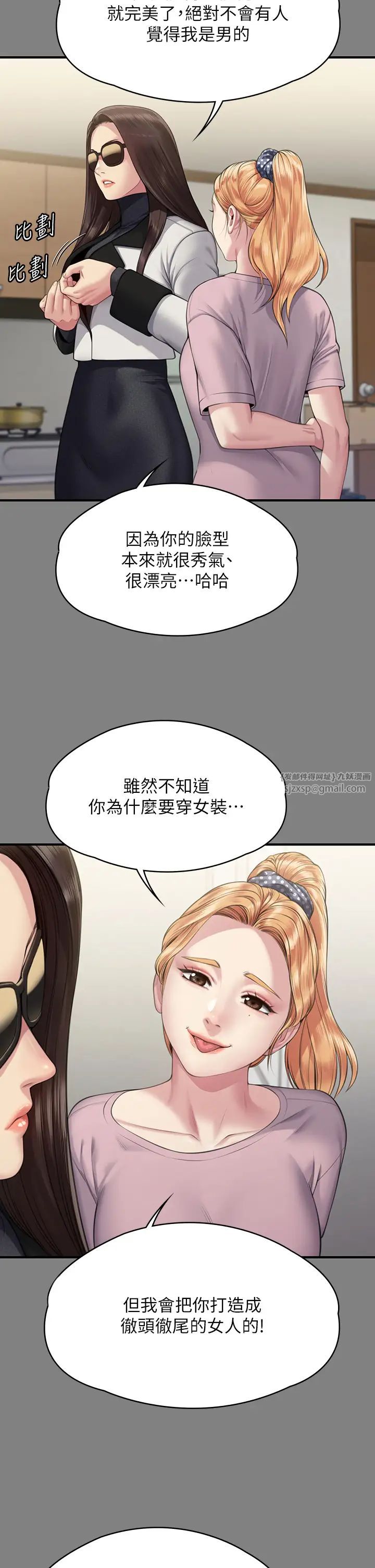 傀儡第320話-樸牧師之死